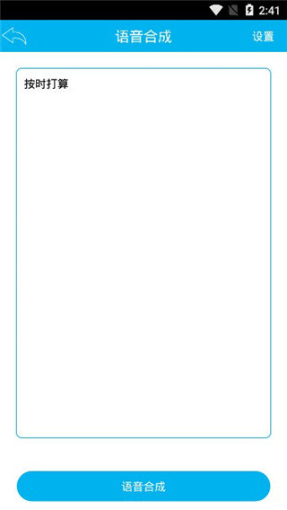 屏幕翻译免费版