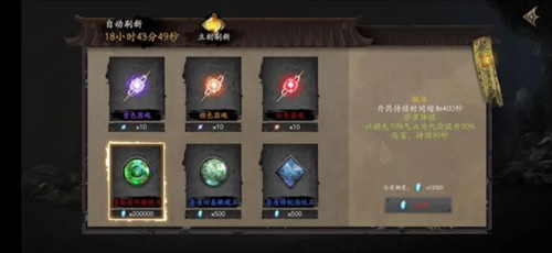 无尽噩梦5怨灵咒八卦阵内置菜单图片141