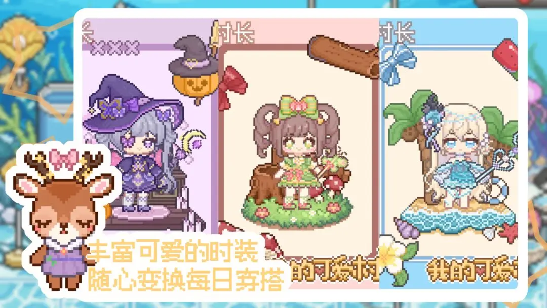 我的可爱村截图4