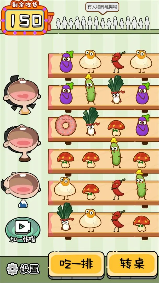 光吃不长肉截图1