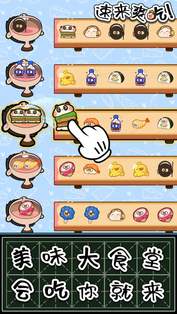 光吃不长肉截图3