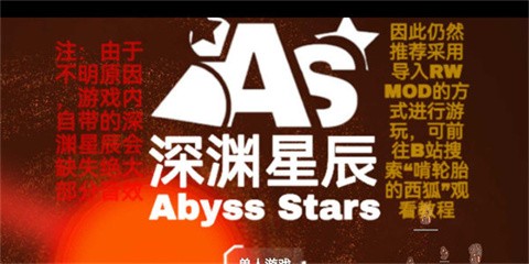 铁锈战争深渊星辰图片4