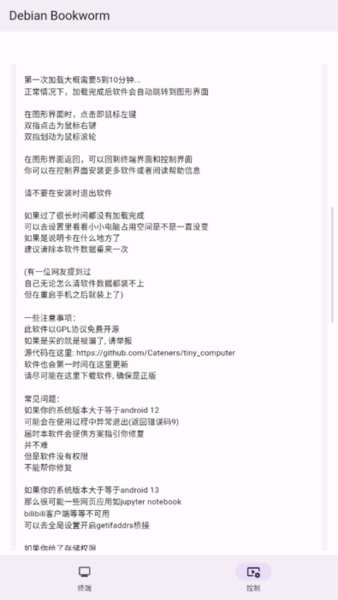 小小电脑win10截图1