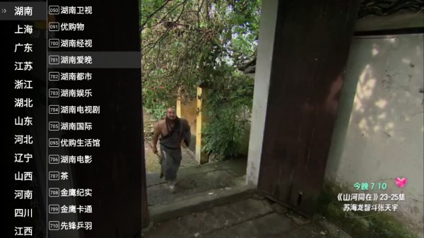 星火TV海外版官方版