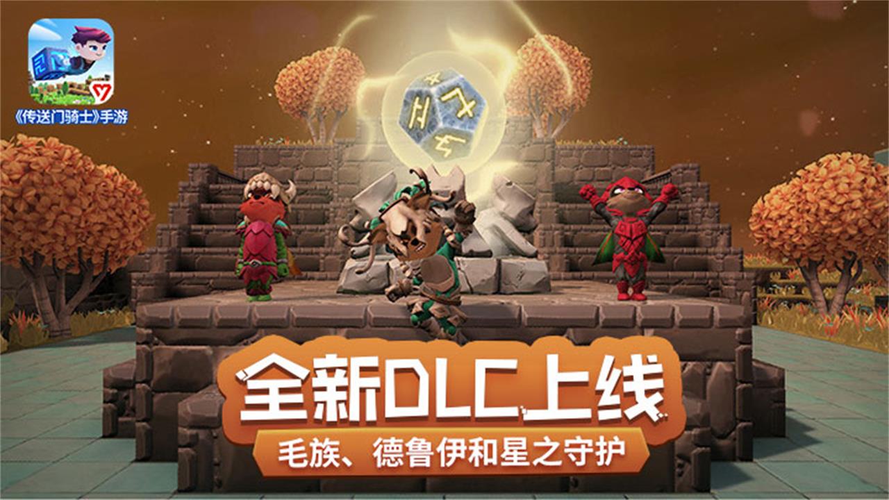 传送门骑士官方正版