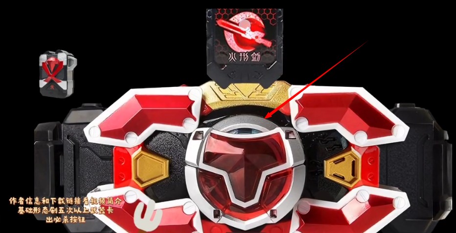 铠甲勇士刑天变身模拟器