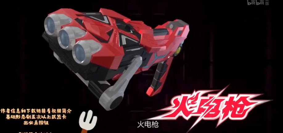 铠甲勇士刑天变身模拟器