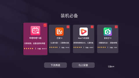 美家市场TV版截图3