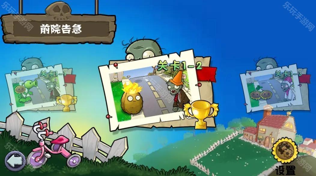 pvz杂交版重制版