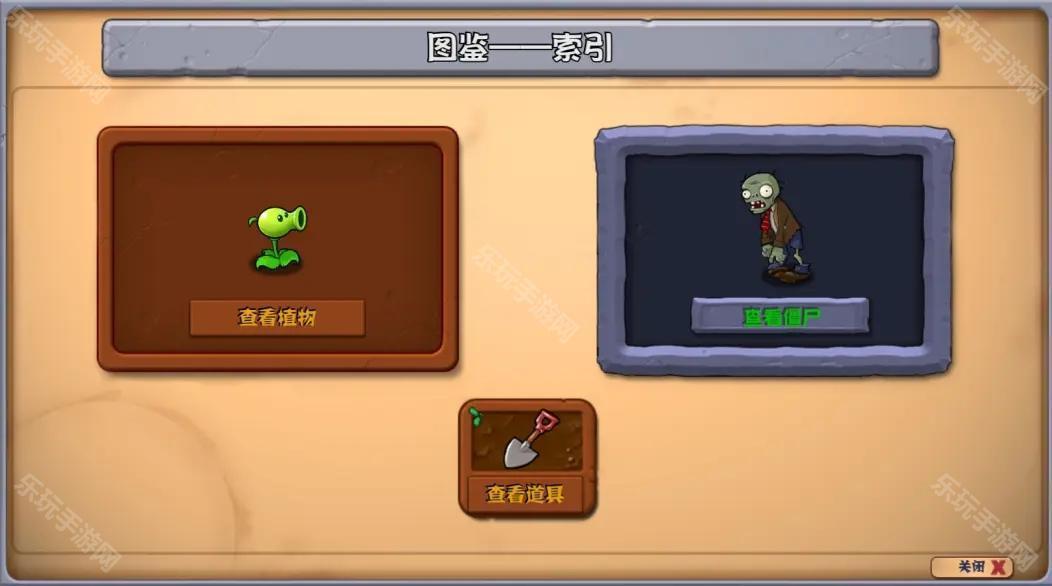 植物大战僵尸杂交版重制版