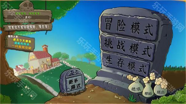 植物大战僵尸杂交版重制版