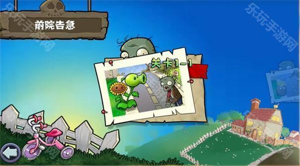 植物大战僵尸杂交版重制版