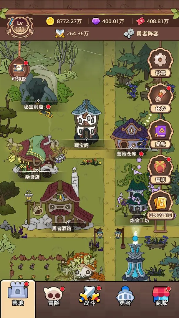 勇者不能停截图3