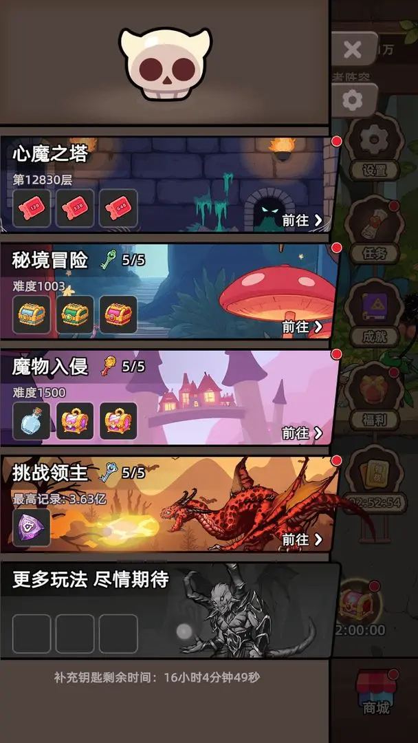 勇者不能停截图5