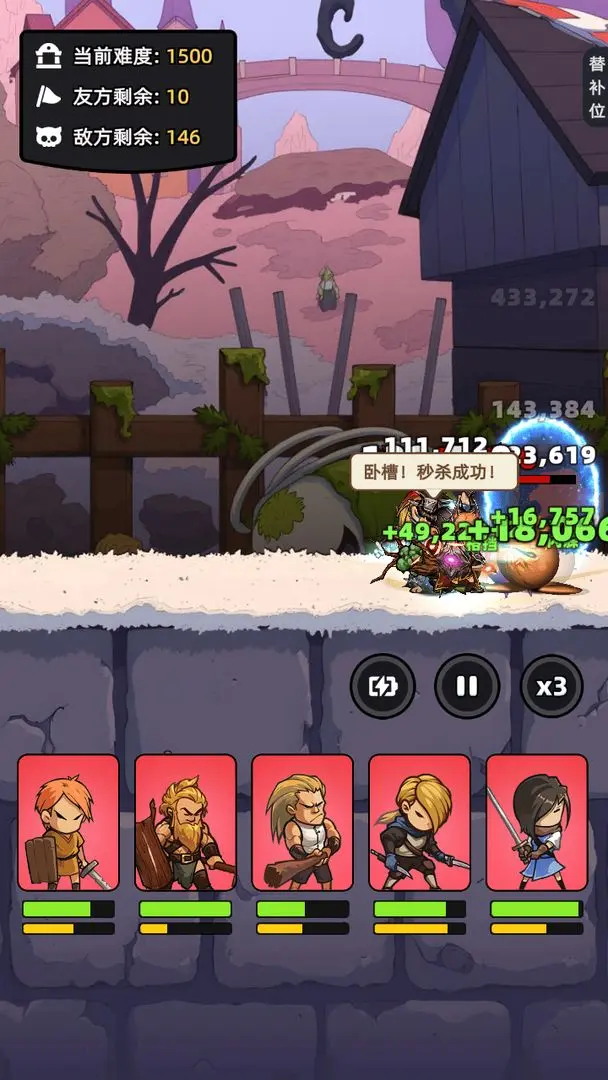 勇者不能停截图7