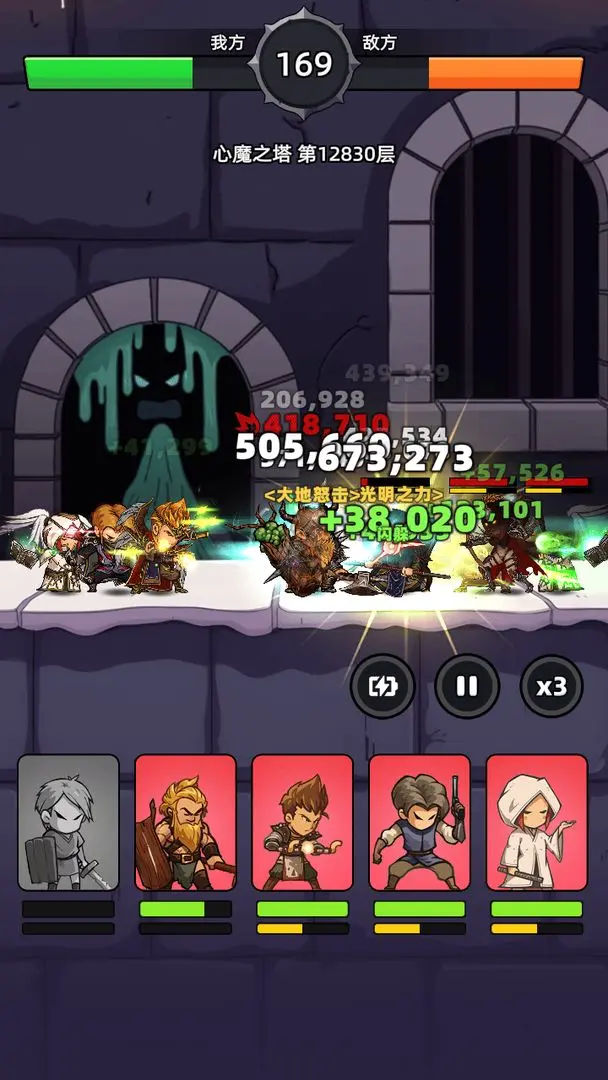 勇者不能停截图8