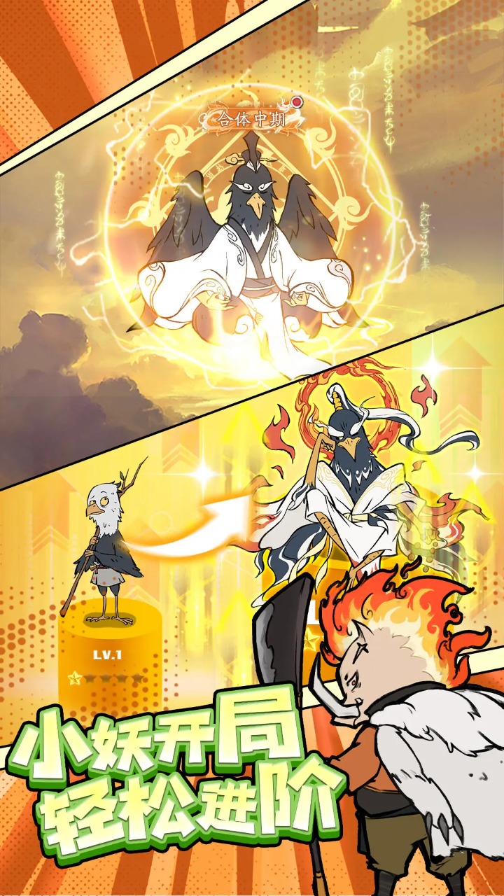 寻道大千内测服截图1