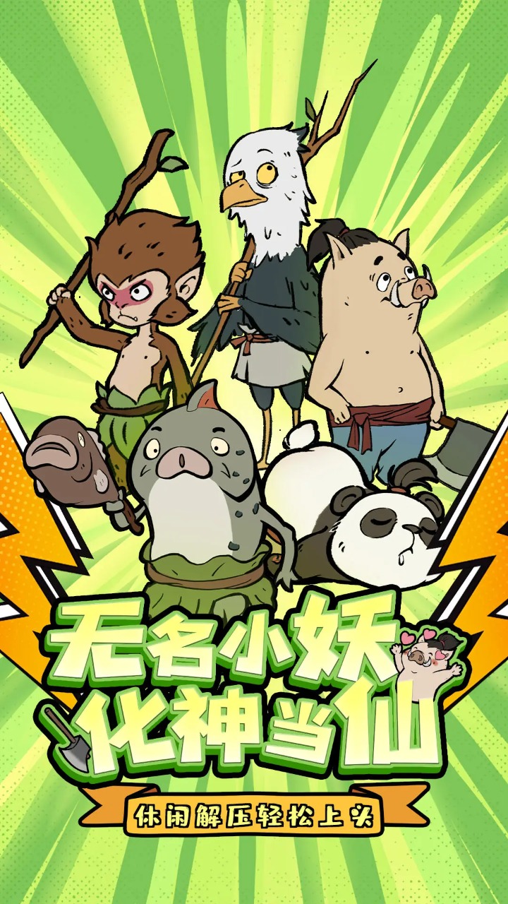 寻道大千内测服截图4