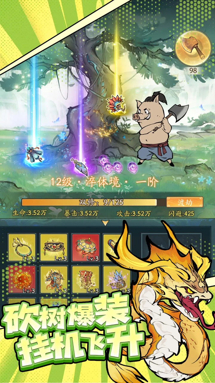 寻道大千内测服