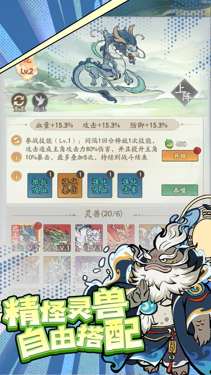 寻道大千内测服