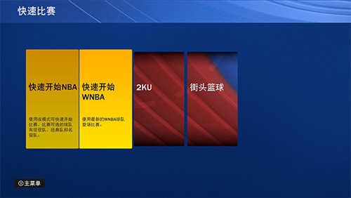 nba2k22安卓版游戏截图6