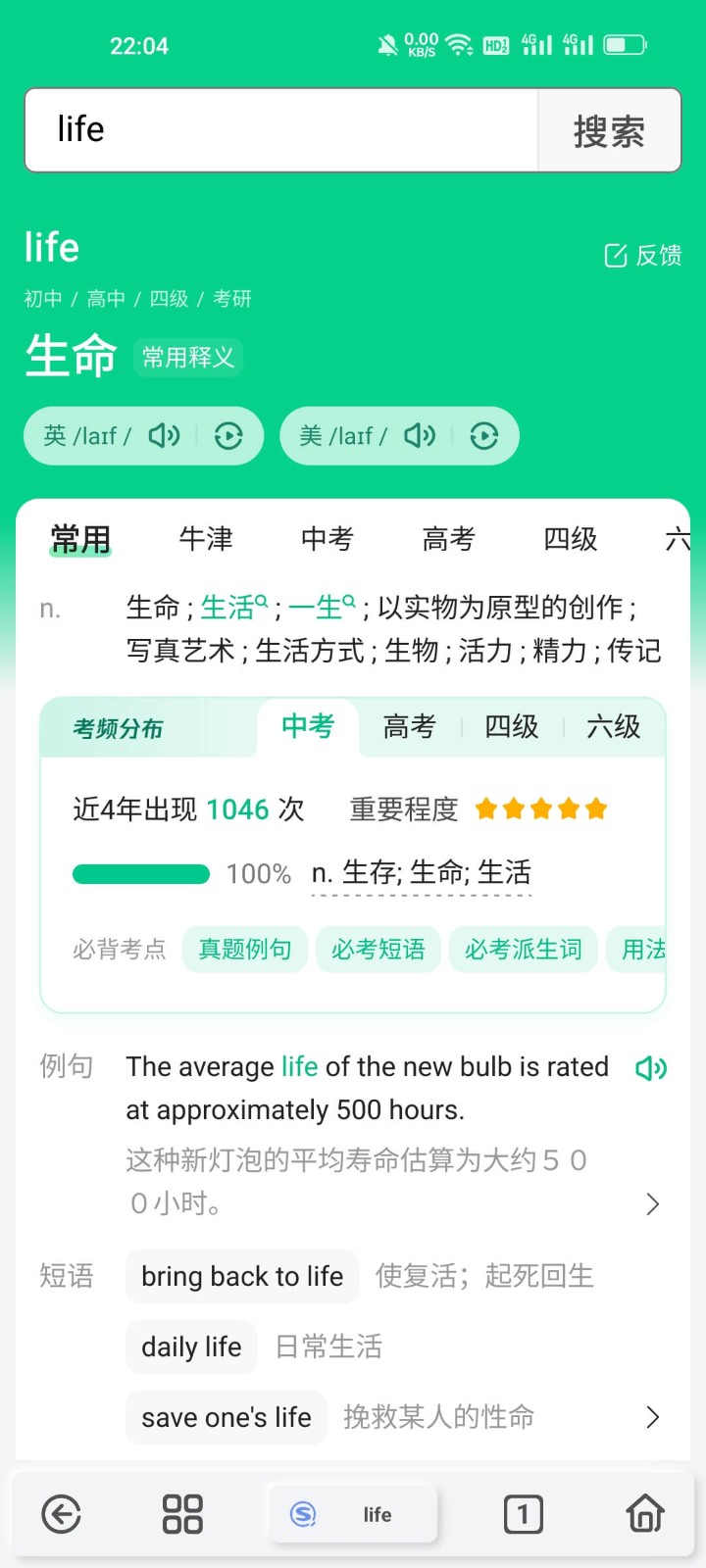 雨见浏览器官方版截图3