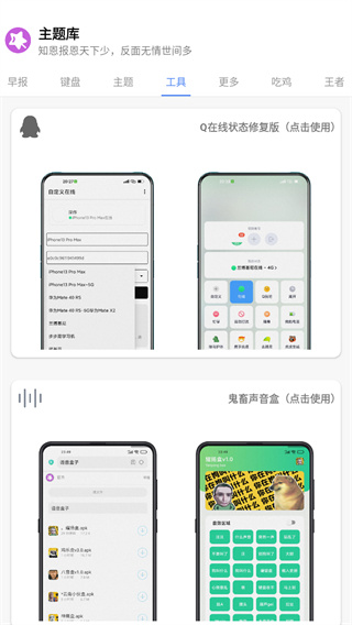 主题库pro截图1
