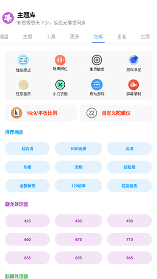 主题库pro截图5