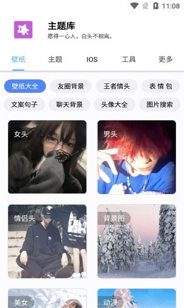 主题库安卓仿苹果免费版