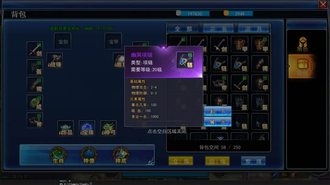 猎魔者纪元截图1