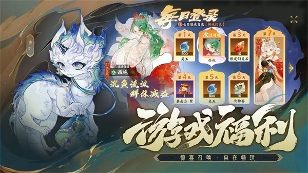 指间山海官方版