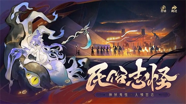 指间山海官方版