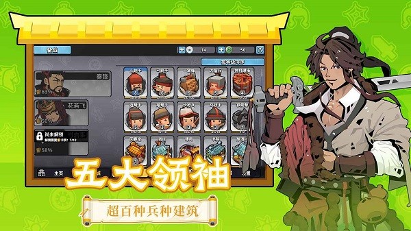 墨守孤城测试服