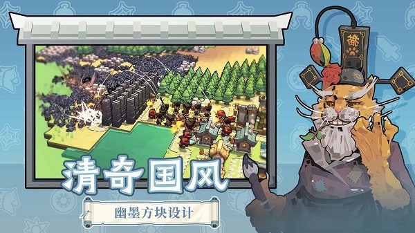 墨守孤城测试服