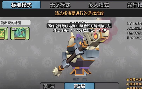 墨守孤城测试服