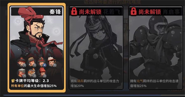 墨守孤城测试服