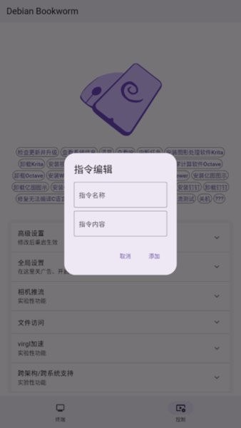 小小电脑app截图1