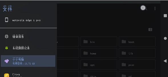 小小电脑app最新版