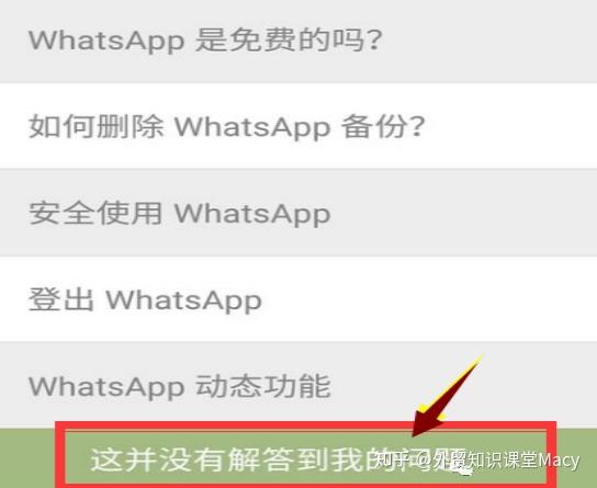 whatsapp国际版最新版