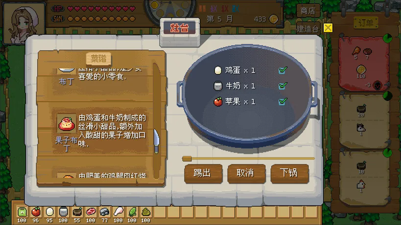 献给蒂萌的农场