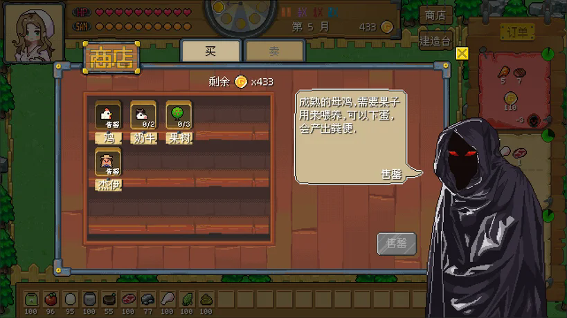 献给蒂萌的农场