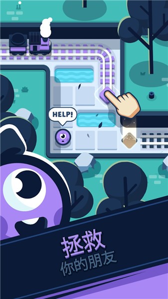 铁路救援谜题线