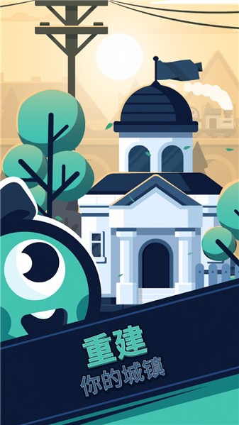 铁路救援谜题线