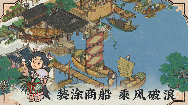 江南百景图官方版