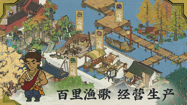 江南百景图官方版