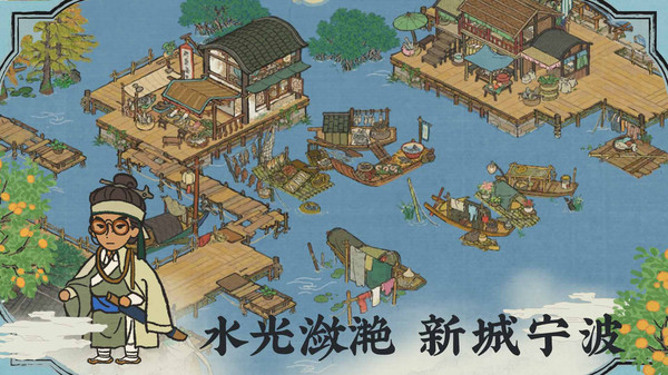 江南百景图官方版