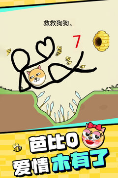 我的狗狗官方版