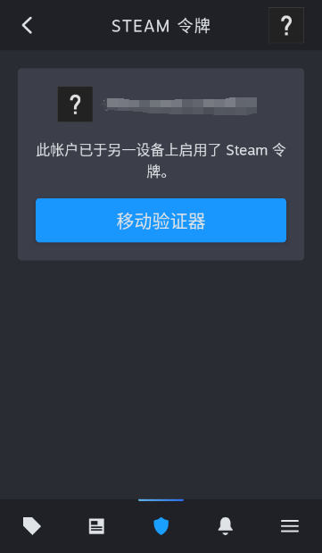 steam手机客户端