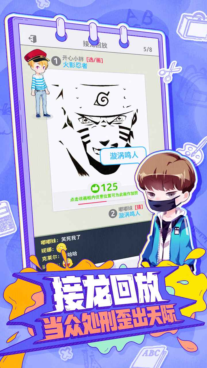 你画我歪官方版