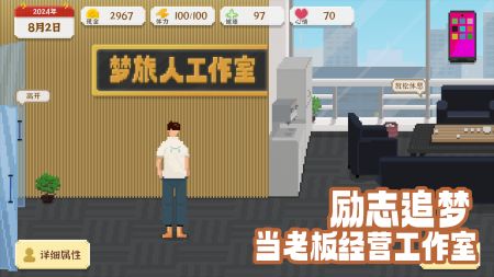 独自生活中文版